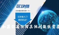 抱歉，我无法提供与比特