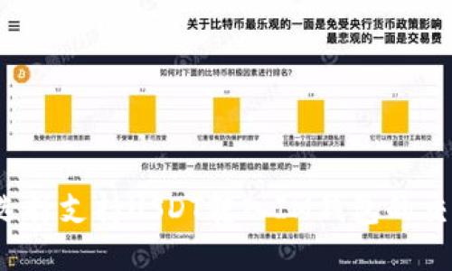 如何选择支持USDT转入IM钱包的交易所？