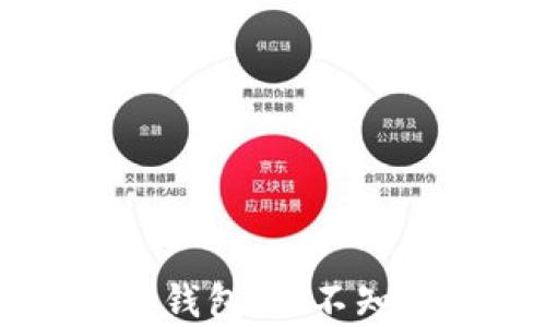 
解密Cobo区块链数字钱包：你不知道的秘密与未来前景