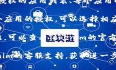 要查看Tokenim授权的状态和详细信息，您可以按照