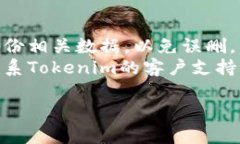 要删除Tokenim中的记录，您