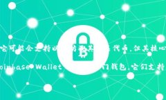 Tokenim 并不是以太坊钱包，