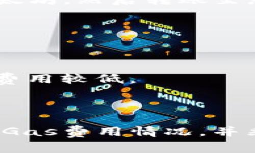 当您在使用TokenIm等加密货币相关平台时，出现“ether不足”的提示，意味着您在进行某个交易或操作时，您的以太坊（Ether）余额不足以支付交易费用（也称为矿工费或Gas费）。这是一个常见的问题，以下是一些解决方案和建议：

### 解决方案

检查以太坊余额
首先，确保您在钱包中有足够的以太坊余额。您可以通过连接您的钱包到区块浏览器（如Etherscan）来查看您的余额。确保余额高于最低交易费用。

了解交易费用
在进行交易之前，了解当前的Gas价格是很重要的。Gas费因网络拥堵而波动，使用一些实时Gas费用聚合器或工具可以帮助您确定最佳的Gas价格与费用。

向钱包充值
如果您的余额确实不足，您需要向您的钱包账户中充值。您可以通过中心化交易所（如币安、火币等）购买以太坊，然后转账至您的钱包。确保在转账时考虑到交易费用。

交易方法
在某些情况下，您可以选择“慢速”交易，以减少Gas费用。但请注意，这样会使交易确认的时间更长。

使用替代网络
如果手续费过高，您也可以考虑在Layer 2解决方案（如Polygon、Arbitrum等）上进行交易，这些平台通常费用较低。

### 总结

出现“ether不足”的提示通常是因为您没有足够的以太坊来支付交易费用。确保检查您的余额，了解当前的Gas费用情况，并采取合适的措施来增加余额或选择更低费用的交易方式。