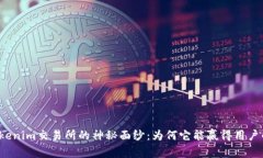 揭开Tokenim交易所的神秘面