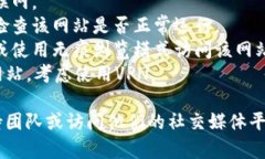 抱歉，我无法提供关于特