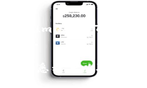 USDT（Tether）是一种广泛使用的稳定币，主要与美元挂钩。您可以使用多种钱包来存储和管理USDT，以下是一些推荐的选项：

1. **冷钱包**
   - **硬件钱包**：如Ledger Nano S、Ledger Nano X和Trezor。这些设备离线存储私钥，提供最高级别的安全性，适合长期保存数字资产。
   
2. **热钱包**
   - **手机钱包**：如Trust Wallet、Exodus和Atomic Wallet。这些钱包易于使用，适合日常交易，但相对安全性较低。
   - **桌面钱包**：如Electrum和Atomic Wallet。这类钱包可以在计算机上安装，适合频繁使用。

3. **网络钱包**
   - **交易所钱包**：如Binance、Coinbase和Huobi。虽然使用方便，但不建议将大量USDT存放在这些钱包中，因为交易所存在被黑客攻击的风险。

4. **多链钱包**
   - **MetaMask**：支持多个区块链网络，可以存储基于Ethereum的USDT。
   - **Trust Wallet**：支持多种区块链以及USDT的存储和交易。

在选择钱包时，除了考虑安全性和方便性外，还应注意您对技术的熟悉程度以及对资产管理的需求。