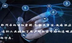 Tokenim 是一个基于区块链的