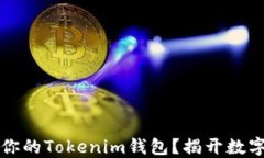 blioti如何选择最适合你的