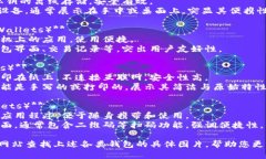 下面是区块链钱包的种类