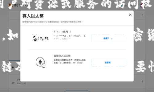`tokenim`密钥，通常是指用于区块链、加密货币或数字资产相关操作中的一种密钥。它们在许多上下文中扮演着重要角色，以下是一些主要的用途和功能：

1. **身份验证和安全性**：`tokenim`密钥用于验证用户身份，确保只有授权用户能够访问特定资源或执行某些操作。这可以防止未授权访问，提高系统的安全性。

2. **交易签名**：在加密货币交易中，密钥用于对交易进行签名，以证明交易的合法性和完整性。这种签名确保交易在区块链网络上能够被验证。

3. **数据加密**：密钥也可以用于加密用户数据，以确保信息在传输过程中的安全性，防止敏感信息被窃取或篡改。

4. **智能合约执行**：在区块链平台（如以太坊）上，与智能合约交互时，`tokenim`密钥可以用于授权合约的执行，确保只有合适的用户可以触发合约中的功能。

5. **访问控制**：在某些分布式应用程序中，密钥可能被用来控制用户对资源或服务的访问权限，从而形成一个安全的访问生态系统。

6. **转账和资产管理**：用户需要使用密钥来管理自己的数字资产，如转账、接收或交易加密货币。

理解这些特定用途可以帮助用户更好地把握`tokenim`密钥在区块链及其相关技术中的重要性，以及如何安全地管理和使用这些密钥。