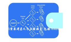 在了解Tokenim是否能够存储