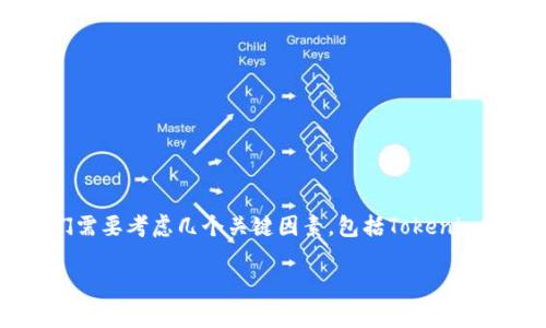 在了解Tokenim是否能够存储SHIB (Shiba Inu) 之前，我们需要考虑几个关键因素，包括Tokenim平台的功能、支持的加密货币以及如何安全地存储这些资产。

### Tokenim能存SHIB吗？揭秘数字资产存储的奥秘