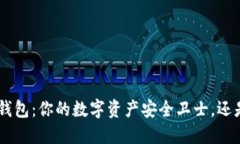 探索Tokenim硬件钱包：你的