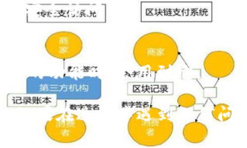 要在安卓设备上注册 Tokenim，您通常需要遵循以下步骤。这些步骤可能因版本和具体实现而异，因此请根据您的需求和设备适当调整。

### 1. 下载和安装 Tokenim 应用
- 前往 Google Play Store，搜索“Tokenim”并下载安装应用程序。
  
### 2. 创建账户
- 打开 Tokenim 应用，选择“注册”或“创建账户”选项。
- 输入所需的个人信息，包括用户名、密码和电子邮箱地址。
- 完成注册后，您可能会收到一封确认邮件，按照邮件中的指示完成邮箱验证。

### 3. 登录 Tokenim
- 使用您刚才注册的账户信息登录 Tokenim 应用。

### 4. 获取 Token
- 登录后，在应用中找到“获取 Token”或“注册 Token”的选项。
- 通常，您需要验证您的身份，可能需要输入手机验证码或使用其他身份验证方式。
  
### 5. 接收 Token
- 一旦验证通过，您就会收到一个唯一的 Token，用于后续的身份验证和安全访问。

### 6. 使用 Token
- 保存好您的 Token，因为您在使用相关服务、API 或其他需要身份验证的功能时，会用到它。

请确保按照应用内提示和安全建议操作，以防止信息泄露和账户被盗用。如果在过程中遇到任何问题，可以查阅 Tokenim 的官方帮助中心或联系客服获得进一步的帮助。