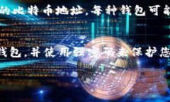 在寻找比特币钱包时，您