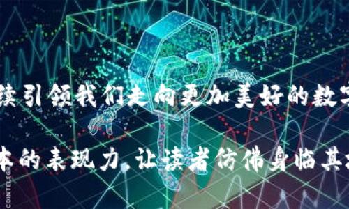 特别提醒：以下内容是对