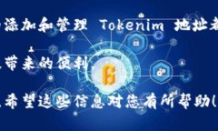 在交换和管理数字资产的