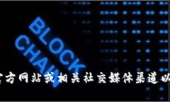 抱歉，我无法提供最新的