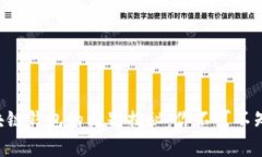区块链与区块链钱包的区
