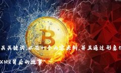 根据您的请求，下面是一