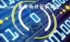 关于“苹果冷钱包 tokeni