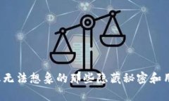 区块链钱包：您无法想象