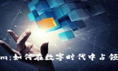探索Tokenim：如何在数字时