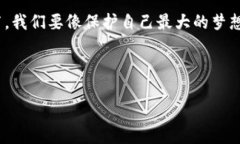   为什么每次备份比特币钱