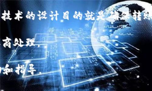 关于币款退回的问题，具体情况通常取决于交易平台的政策和交易的性质。一般来说，如果你在使用Tokenim等交易平台进行转账，以下几点可能会影响你是否能够退回收到的币：

1. **交易类型**：有些交易是不可逆的。比如在区块链网络上进行的转账一旦完成，就无法撤回或退回。

2. **平台政策**：你需要查看Tokenim的用户协议或帮助文档，了解其对退款或退回交易的具体规定。

3. **误操作**：如果你是因误操作发送了币款，通常很难追回，因为区块链技术的设计目的就是确保转账不可篡改。

4. **交易对方**：如果你是收到了错误的转账，建议你及时联系发送方，协商处理。

如果有具体的交易疑问，建议直接咨询Tokenim的客服，以获取准确的帮助和指导。