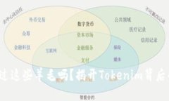 : 您也在错过这些羊毛吗？