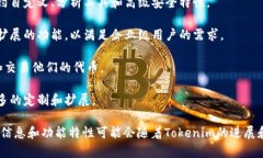 关于Tokenim的不同版本，以