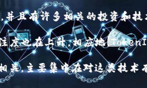 TokenIM 是一款专注于区块链和数字资产管理的移动钱包应用，用户主要集中在一些对加密货币和区块链技术较为热衷的地区。根据一些市场调研和用户分布的数据，以下地区的用户较多：

1. **亚洲**：尤其是中国、日本、韩国和新加坡等国，由于这些地区对区块链技术的接受度高且有较多的投资者和开发者，用户数量相对较多。

2. **北美**：美国和加拿大的用户也较多。由于这些地区的区块链行业发展较快，并且有许多相关的投资和技术项目，TokenIM 在这些国家也获得了一定的用户基础。

3. **欧洲**：在欧洲一些国家，如德国、英国和瑞士，区块链技术和加密货币的关注度也在上升，相应地，TokenIM 的用户数量也有所增加。

总体来看，TokenIM 的用户分布情况与对加密货币和区块链的市场接受度密切相关，主要集中在对这类技术有较高关注和应用的地区。