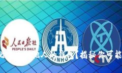 如何轻松发送比特币到他