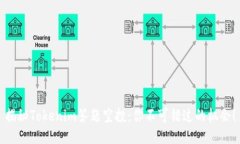 揭秘Tokenim答题空投：你不