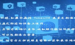 TokenIM 是一种基于区块链技