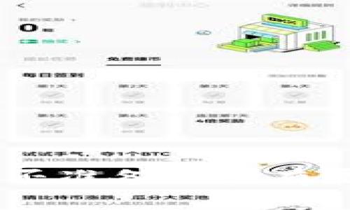 解锁数字经济的钥匙：你是否准备好拥有属于自己的区块链钱包APP？