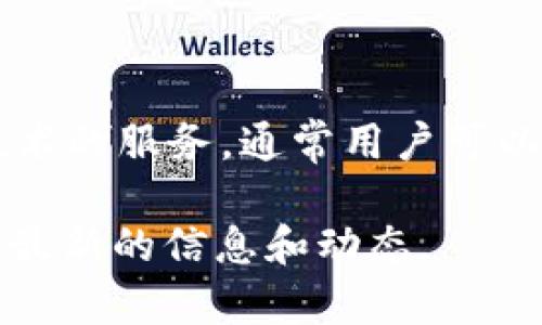 截至2023年10月，Tokenim并不提供专门的安卓版应用程序。Tokenim是一种专注于去中心化金融和区块链技术的服务，通常用户可以通过其官方网站或网络应用进行访问。如果你希望在手机上使用Tokenim，你可以通过手机浏览器访问其网站。

请注意，信息可能会随时更新，因此建议你访问Tokenim的官方网站或查阅相关的社交媒体和社区渠道，以获取最新的信息和动态。