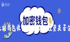 以太坊钱包收益分析：你