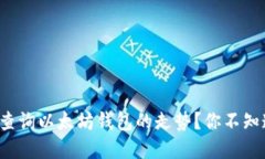 如何轻松查询以太坊钱包