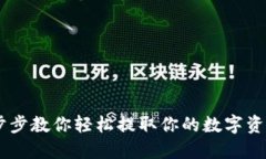 Tokenim提币教程：一步步教