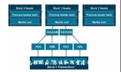 比特币钱包损坏后，您该