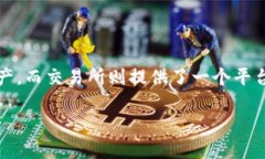 在数字货币和区块链的世