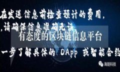 在 TP 钱包中使用以太坊发