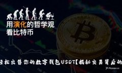 如何轻松出售你的数字钱