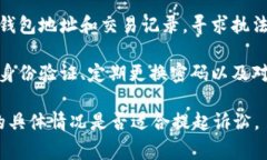 关于在Tokenim或其他加密货