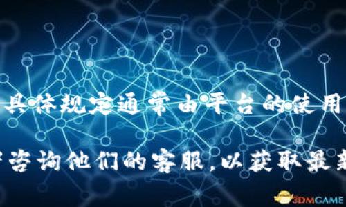 Tokenim 是一个数字货币交易平台，一般来说，关于一个账户可以登录几个账号的具体规定通常由平台的使用条款决定。大多数平台会限制每个用户只能拥有一个账户，以防止滥用或操控市场。

如果你需要具体的信息或想了解相关政策，建议你访问 Tokenim 的官方网站或者咨询他们的客服，以获取最新和最准确的答案。