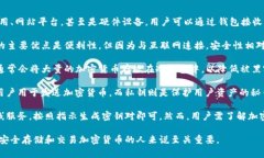 虚拟币钱包是用于存储、