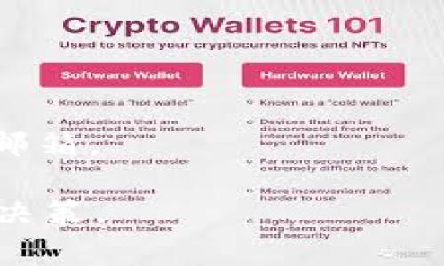 Tokenim钱包是否需要绑定邮箱取决于平台的具体要求和用户的使用习惯。虽然许多数字钱包平台出于安全性考虑会建议用户绑定邮箱，以便账户恢复、交易确认等，但也有一些平台允许用户在不绑定邮箱的情况下操作。以下是一些一般性的考虑因素：

1. **安全性**：绑定邮箱可以增加账户的安全性，确保您能够在忘记密码或账户被盗的情况下恢复访问。
  
2. **交易通知**：如果绑定邮箱，您可以及时收到交易通知、系统消息或安全警告，这对监控账户动态非常重要。

3. **用户体验**：某些功能可能需要邮箱绑定，例如账户验证、交易回执等，这可能影响您的整体使用体验。

4. **隐私考虑**：有些用户可能更加注重隐私，因此选择不绑定个人邮箱。在这种情况下，可以使用独立的或临时的邮箱。

建议在使用Tokenim钱包前，查阅官方文档或帮助页面，了解平台的具体要求和建议，以确保您做出符合自身需求的决策。