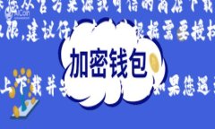 要在安卓设备上下载Toke
