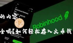 以下是您请求的内容：你